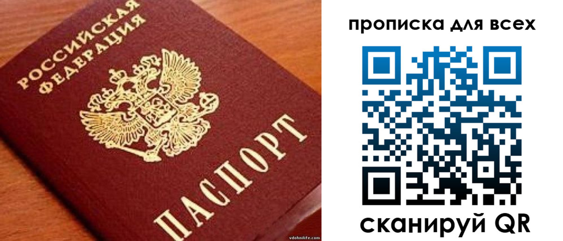 где прописаться в Черняховске