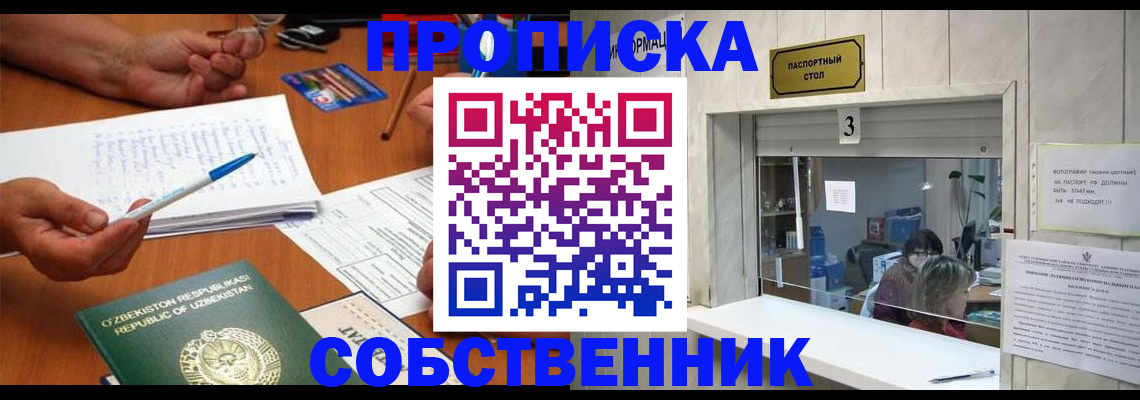 прописка для военкомата в Черняховске