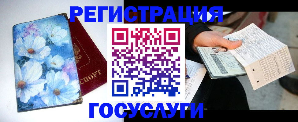 регистрация для школы в Черняховске