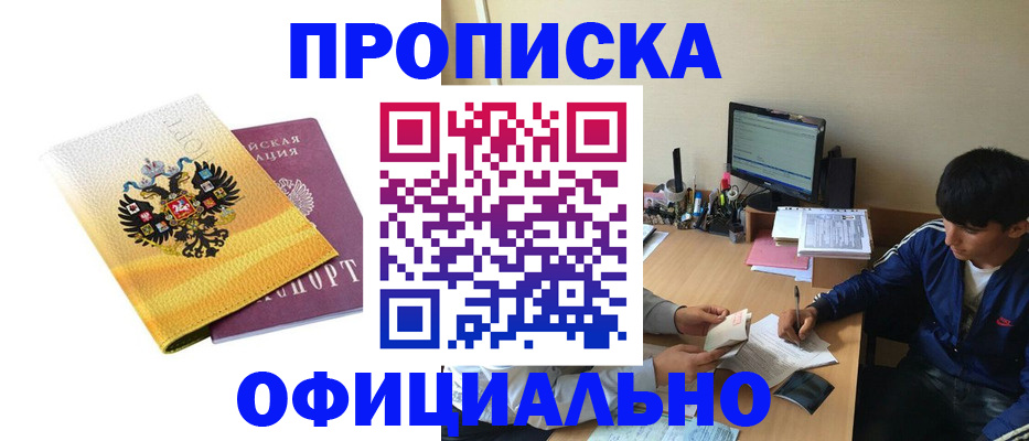 прописка для военкомата в Черняховске