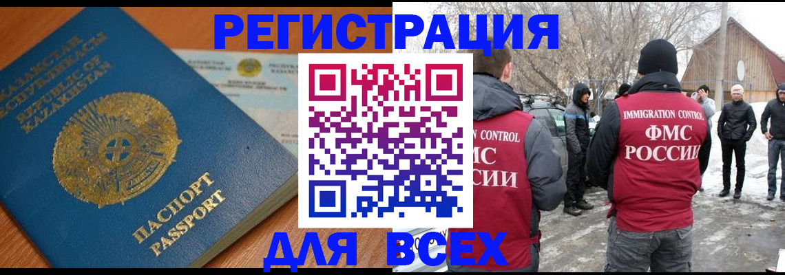 временная регистрация для школы в Черняховске